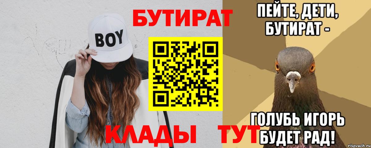 Бутират оксана  Вход с VPN  БУТИРАТ  Гатчина 