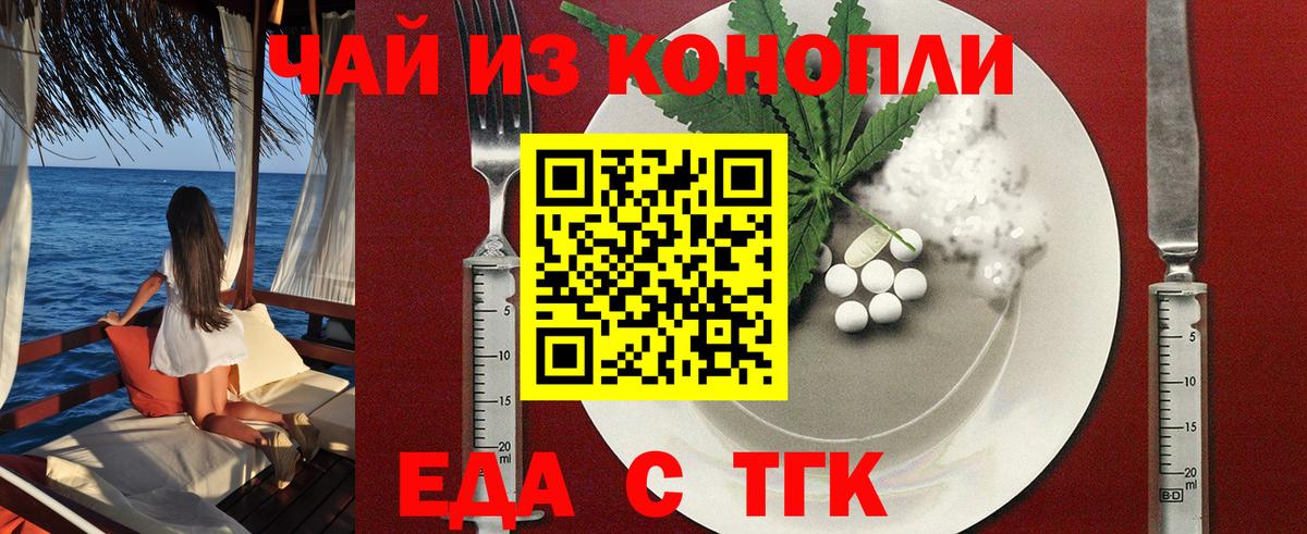 Гатчина  Еда ТГК конопля  Вход с VPN 