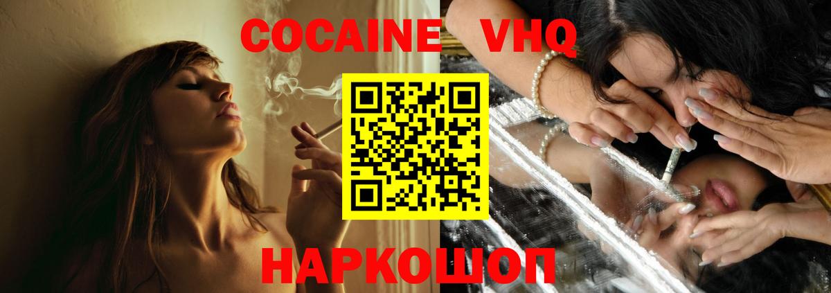 COCAIN Эквадор Гатчина