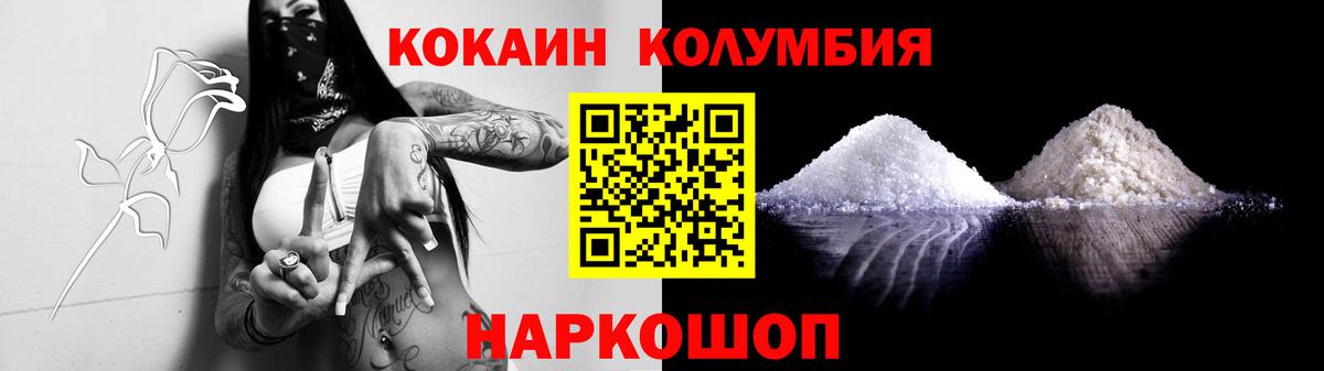 COCAIN Эквадор  COCAIN Columbia  Гатчина  Вход с VPN 