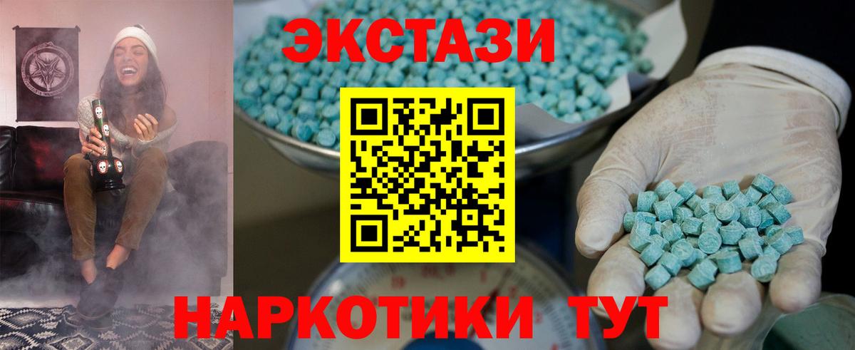 Ecstasy DUBAI  Ecstasy 250 мг  Гатчина  ЭКСТАЗИ  Вход с VPN 
