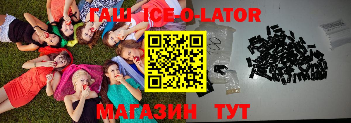 ГАШИШ Ice-O-Lator  ГАШИШ AMNESIA HAZE  Вход с VPN  Гатчина 