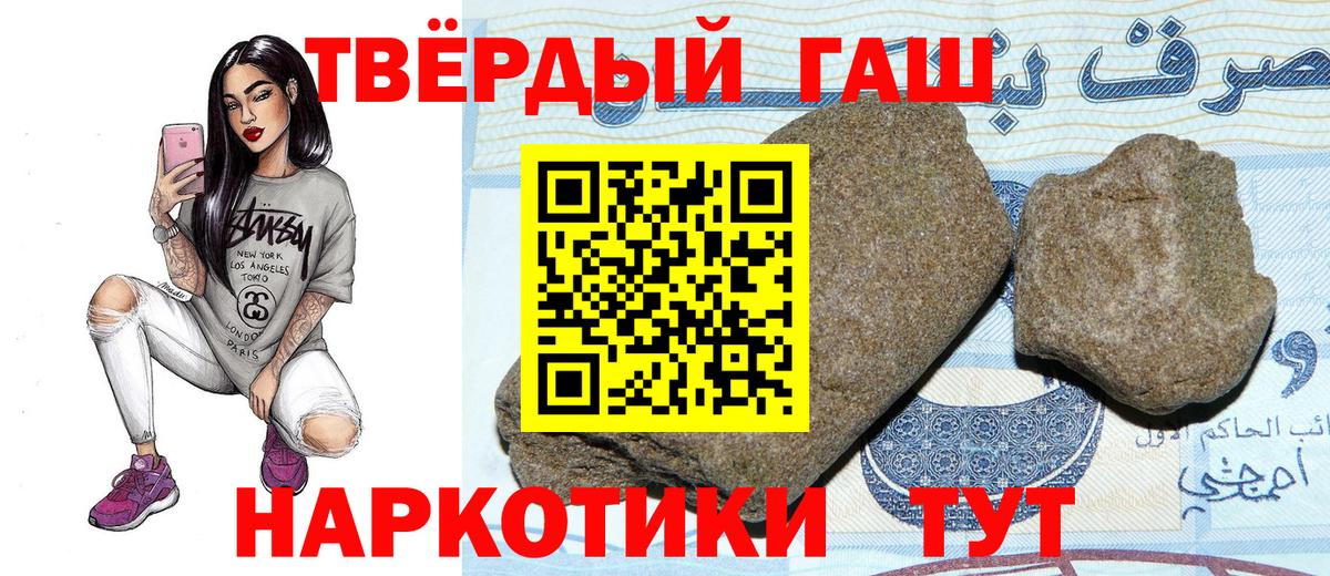 Гашиш гарик Гатчина