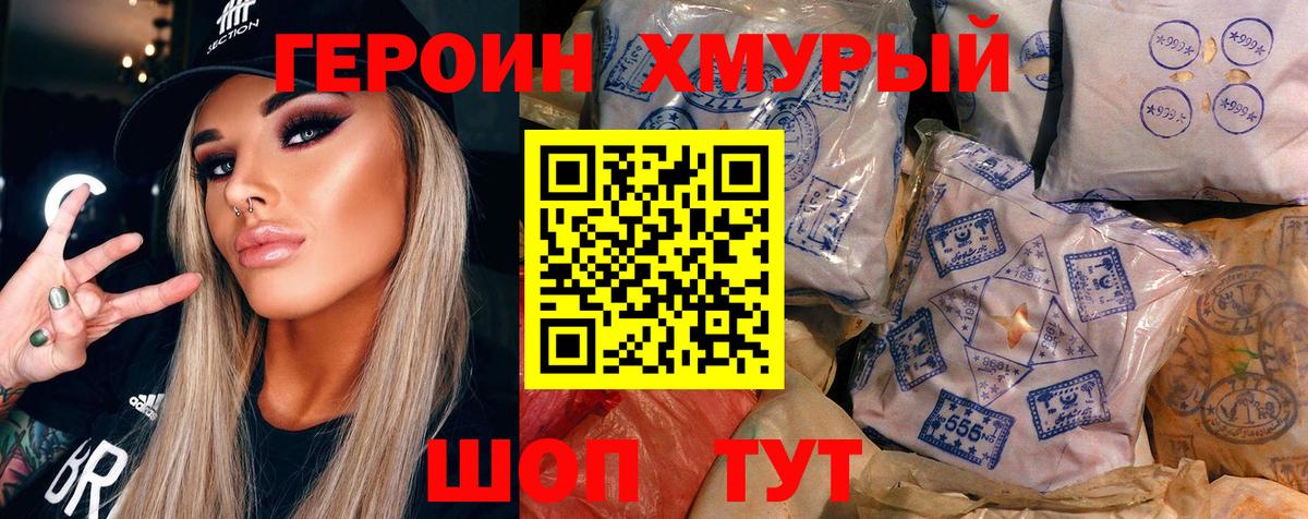 Гатчина  ГЕРОИН белый  Вход с VPN 