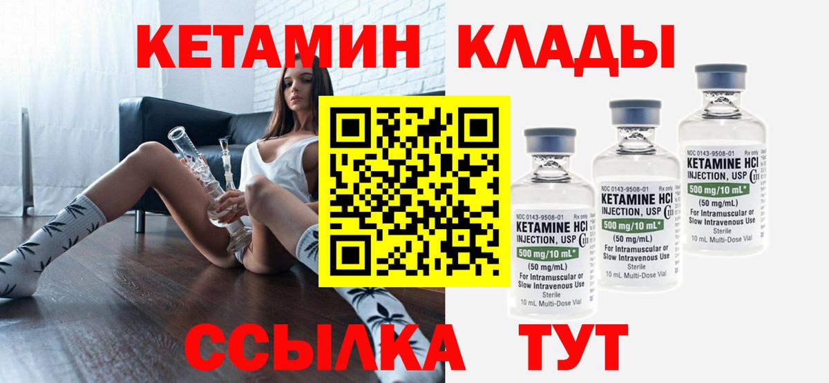 КЕТАМИН VHQ  Вход с VPN  Гатчина  Кетамин VHQ 
