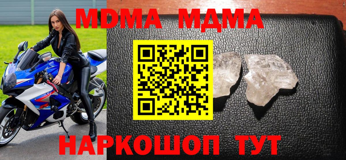 МДМА VHQ Гатчина