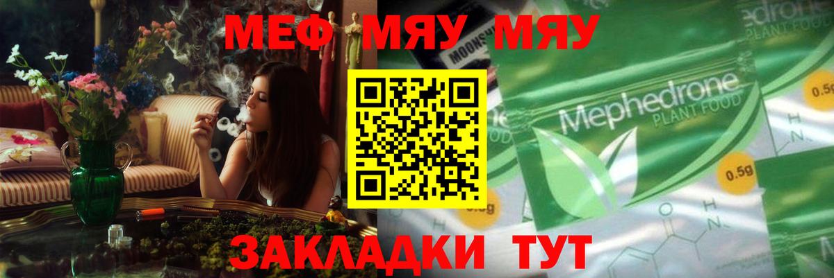 МЕФ кристаллы Гатчина