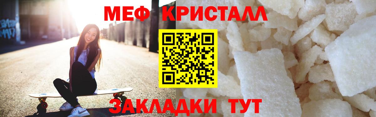 Гатчина  МЯУ-МЯУ мяу мяу  МЯУ-МЯУ  Вход с VPN  Мефедрон кристаллы 