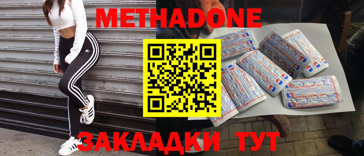 Гатчина  Метадон methadone  Вход с VPN  МЕТАДОН methadone 