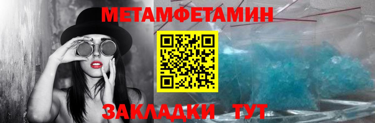 МЕТАМФЕТАМИН Декстрометамфетамин 99.9% Гатчина