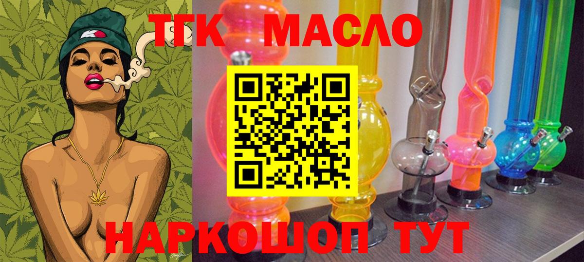 Дистиллят ТГК THC oil  Вход с VPN  Гатчина  Дистиллят ТГК THC oil 