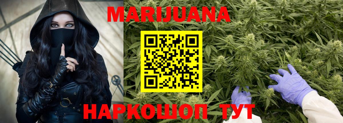 МАРИХУАНА индика  Шишки марихуана тримм  Конопля Bruce Banner  Гатчина  Вход с VPN 